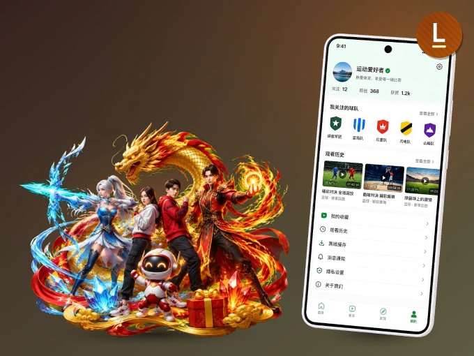 安装leyu客户端，把球场装进手机里