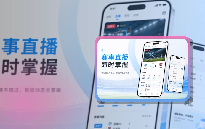 世界杯竞猜手机端赛事入口界面